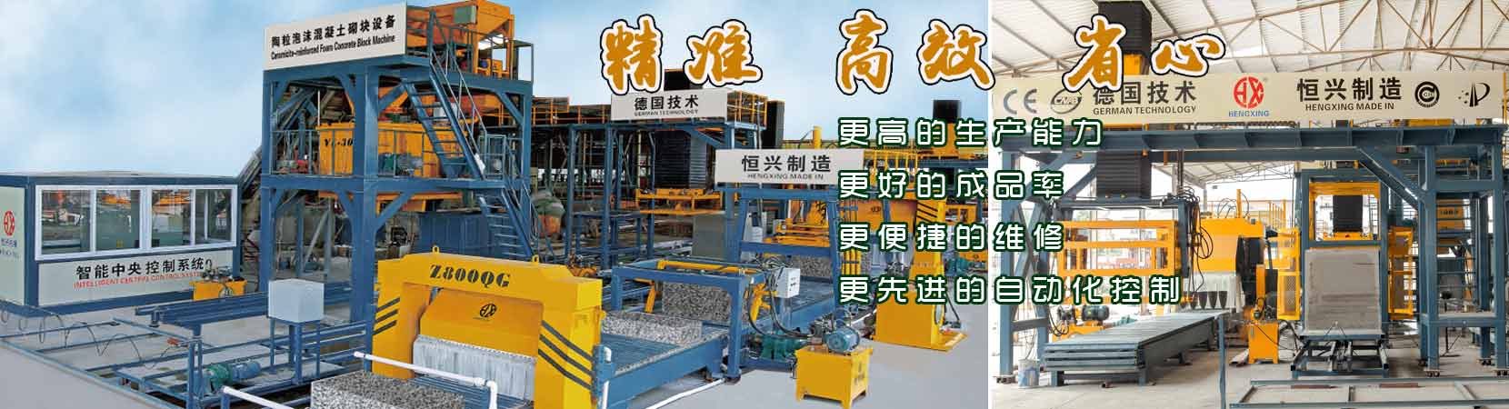 陶(tao)粒加氣混凝土(tǔ)砌塊設備