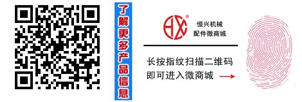 運用互(hu)聯網思維恒(heng)興機械試水(shui)微商城O2O模式(shì)