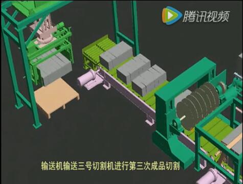 陶粒自保溫砌(qì)塊生産線3D演示視(shì)頻