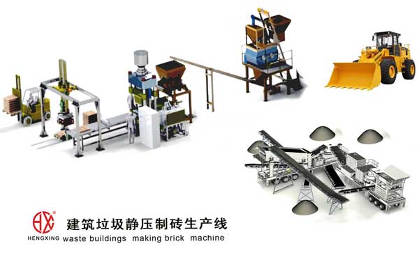 固廢化磚 恒(héng)興建築垃圾制磚(zhuan)生産線