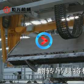 年産30萬(wan)方加氣混(hùn)凝土生産(chǎn)線